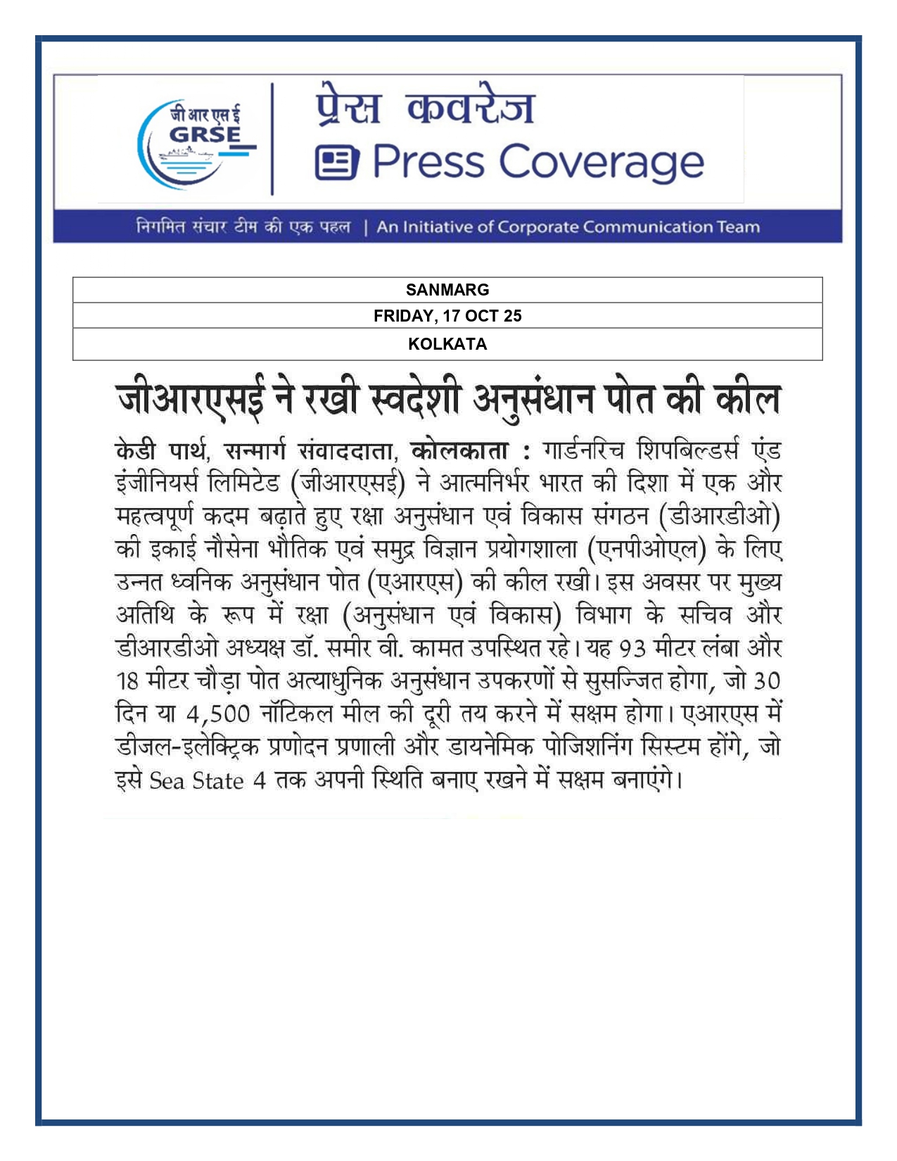 Press Coverage: 17 Oct 25:GRSE Strengthens Indigenous Research Shipbuilding with Keel Laying of Acoustic Research Ship for NPOL